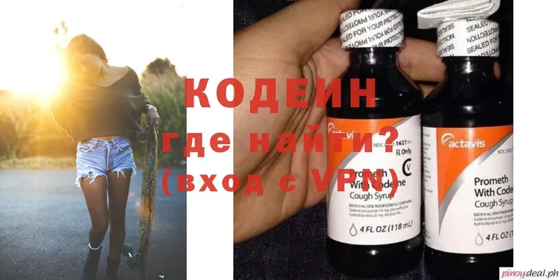 Кодеин напиток Lean (лин)  Нестеров 