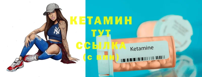 наркотики  Нестеров  Кетамин ketamine 